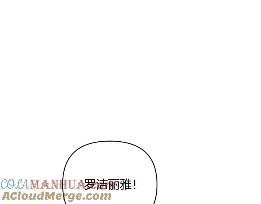 第16话 冤家路窄 第13页