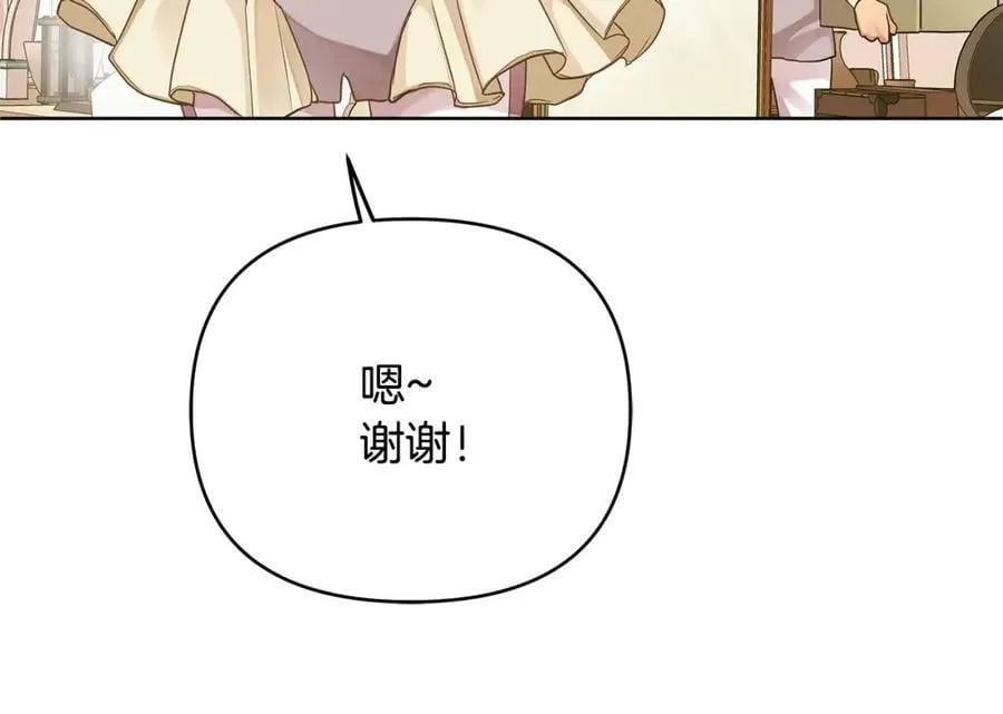 第16话 冤家路窄 第16页