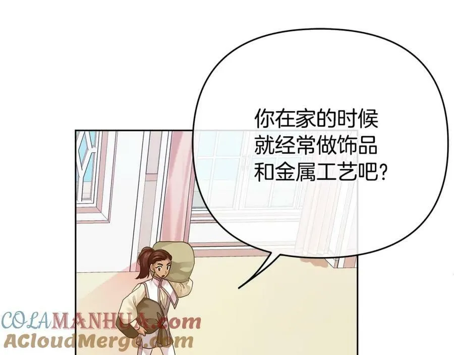 第16话 冤家路窄 第17页