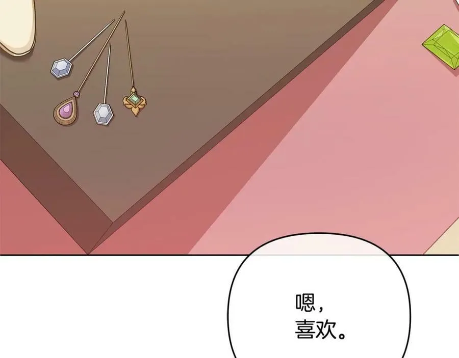 第16话 冤家路窄 第22页