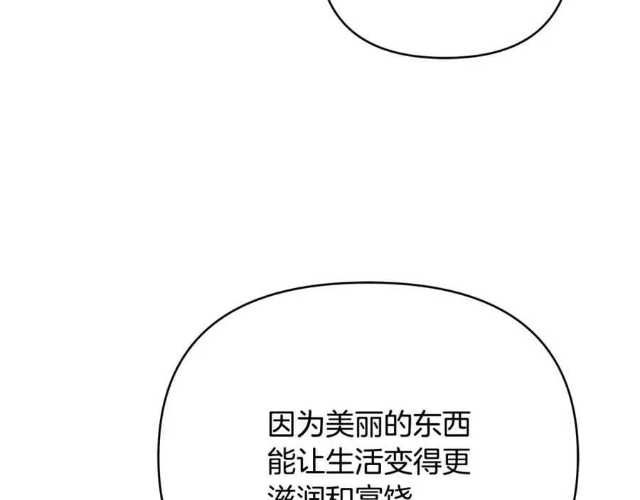 第16话 冤家路窄 第23页
