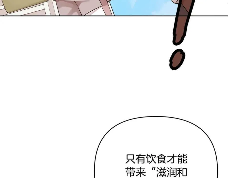 第16话 冤家路窄 第34页