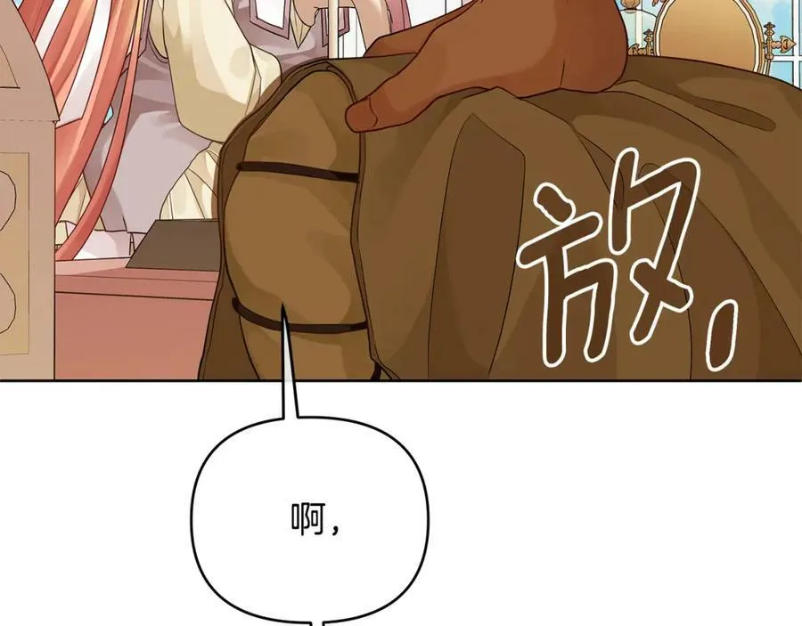 第16话 冤家路窄 第36页