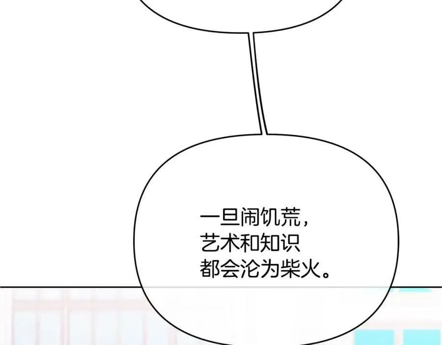 第16话 冤家路窄 第40页