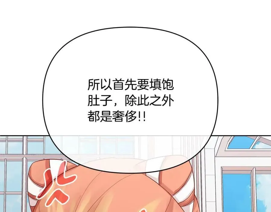 第16话 冤家路窄 第43页
