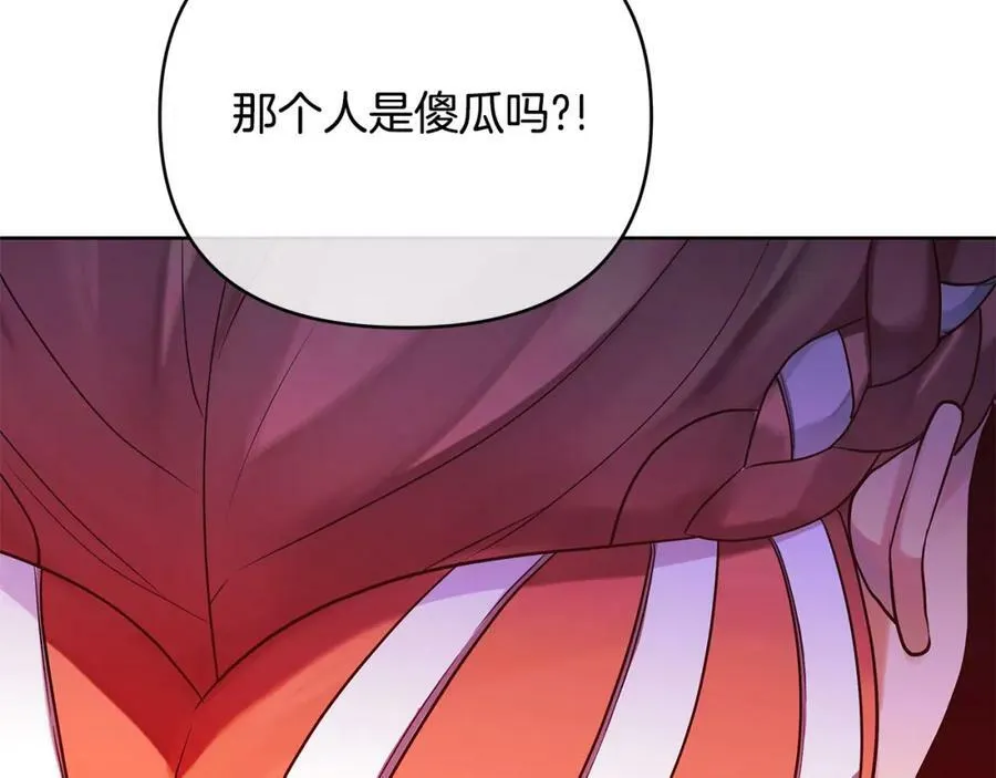 第16话 冤家路窄 第47页