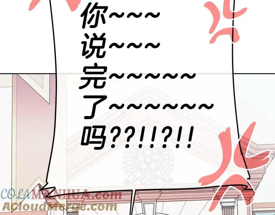 第16话 冤家路窄 第49页