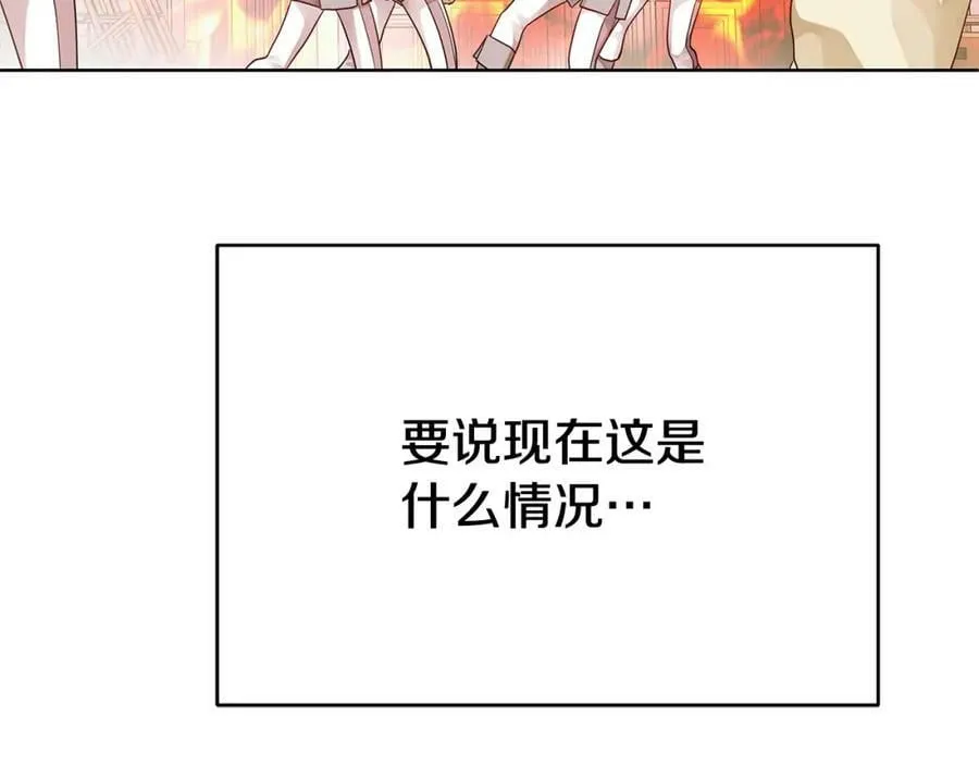 第16话 冤家路窄 第51页