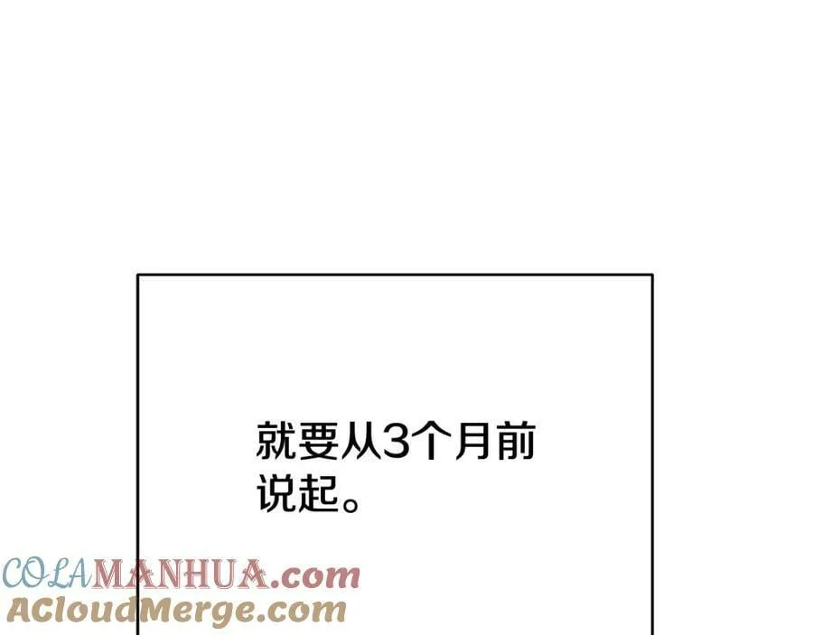 第16话 冤家路窄 第53页