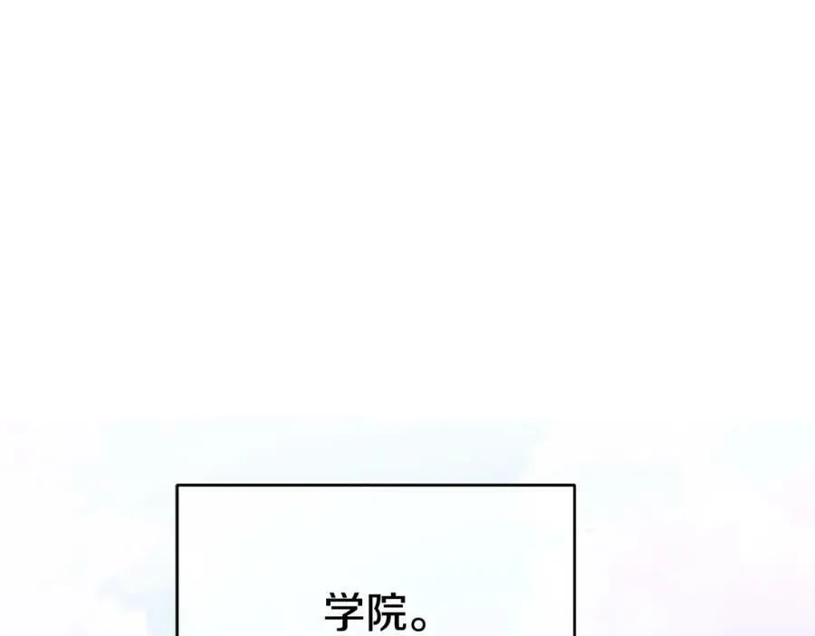 第16话 冤家路窄 第59页