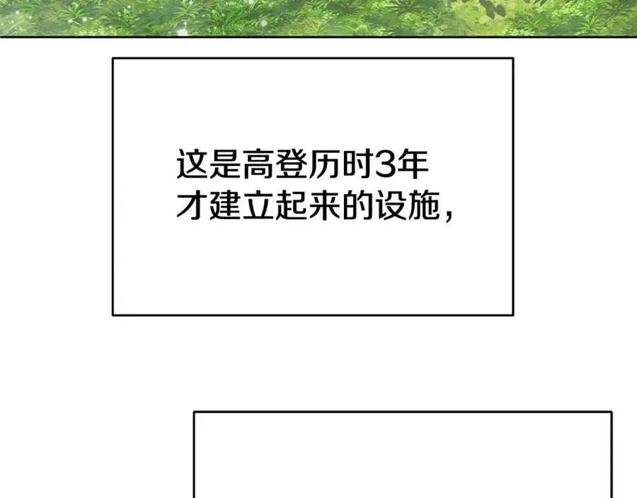 第16话 冤家路窄 第62页