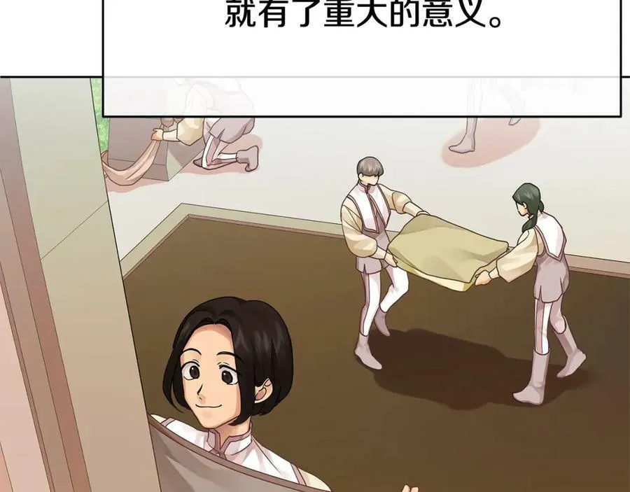 第16话 冤家路窄 第66页