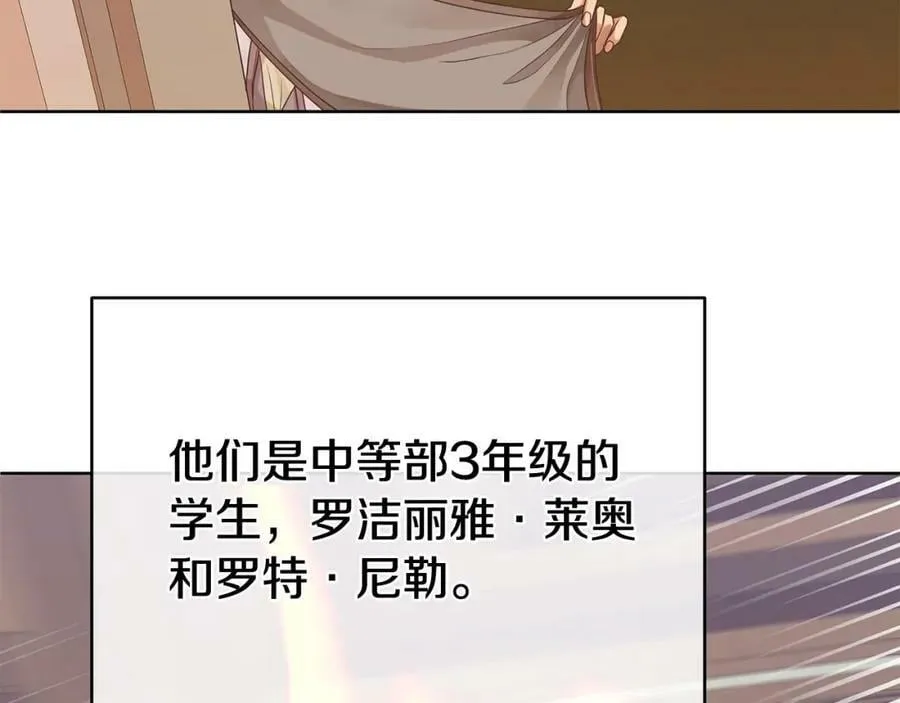 第16话 冤家路窄 第67页