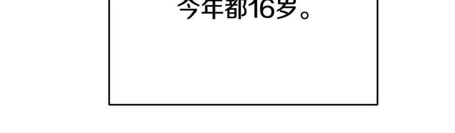 第16话 冤家路窄 第70页