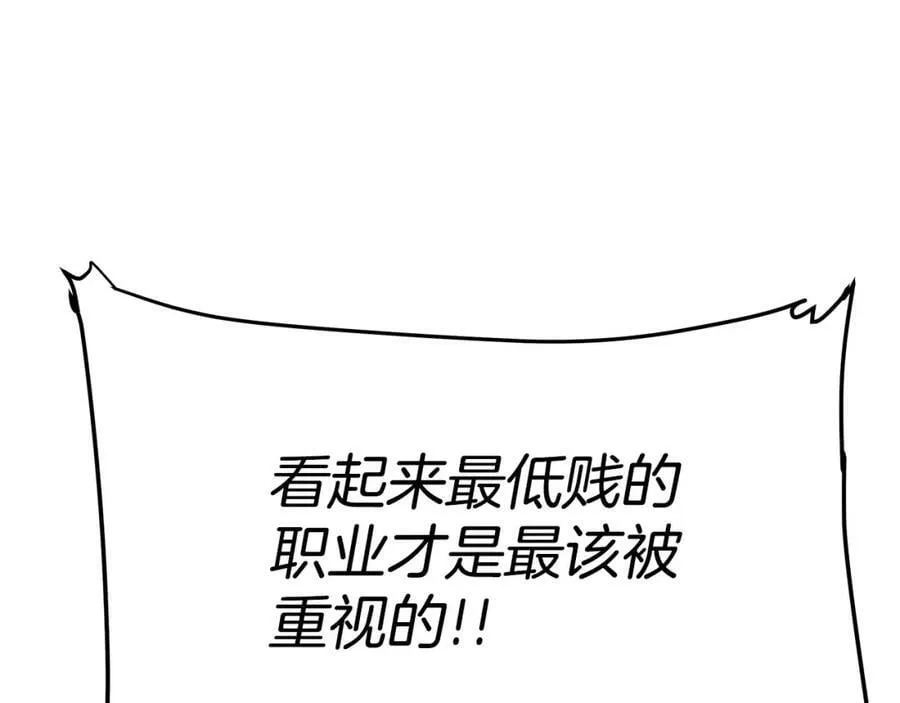 第16话 冤家路窄 第71页