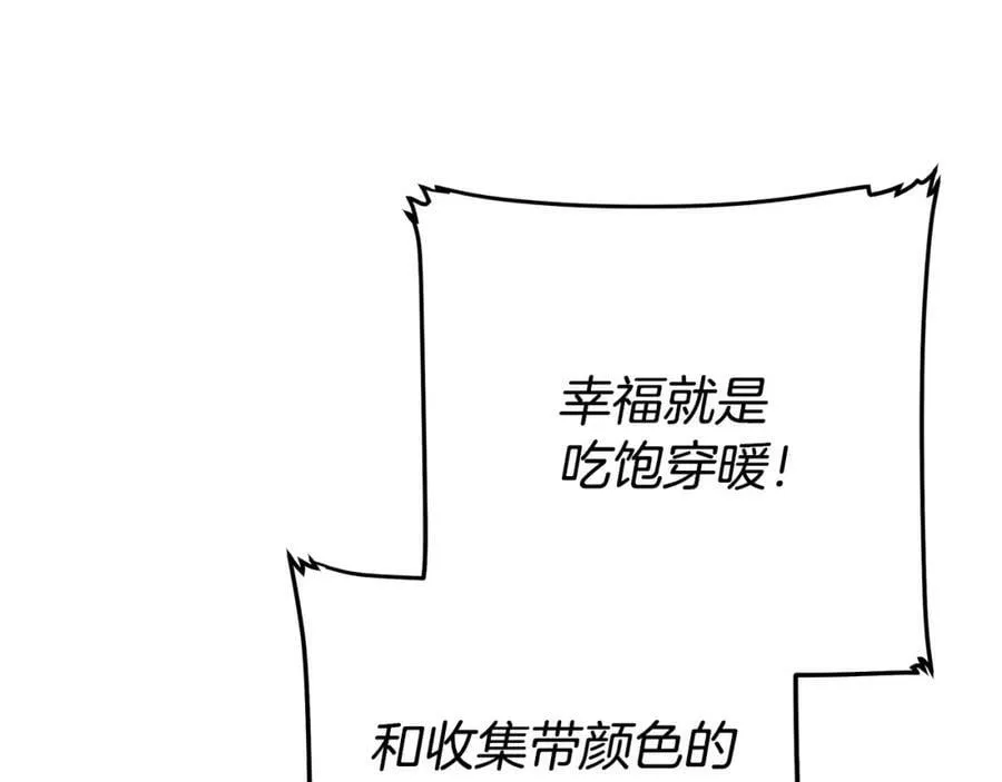 第16话 冤家路窄 第76页