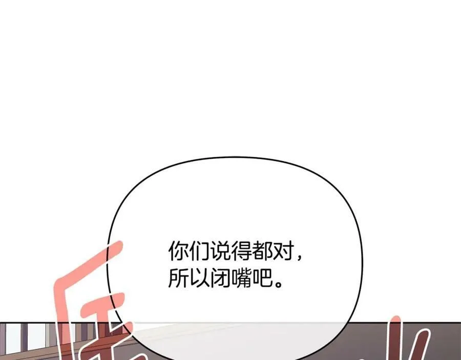 第16话 冤家路窄 第80页