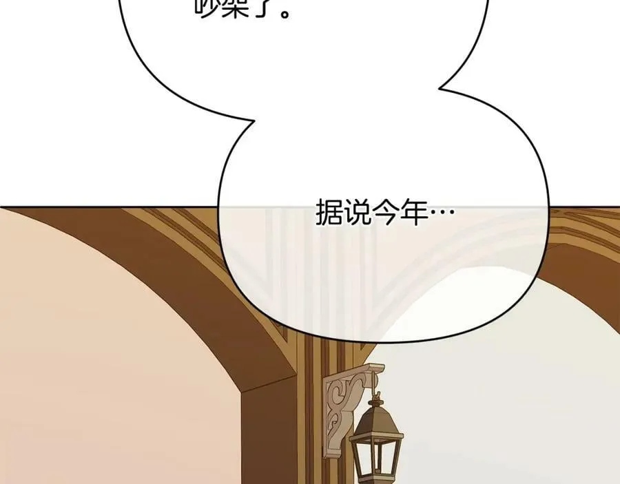 第16话 冤家路窄 第88页
