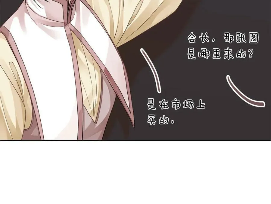 第16话 冤家路窄 第96页