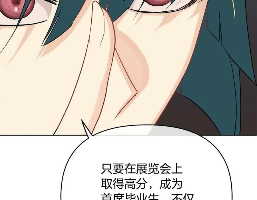 第16话 冤家路窄 第100页