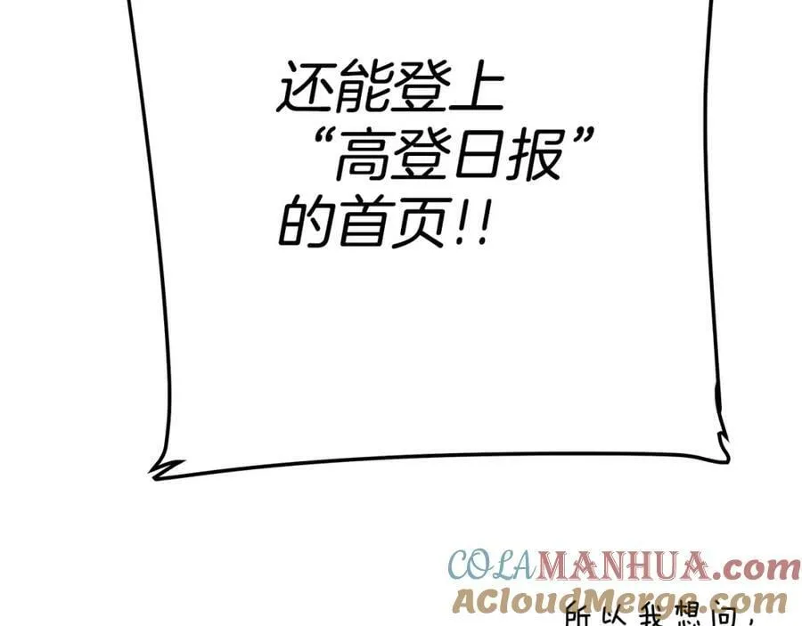 第16话 冤家路窄 第109页