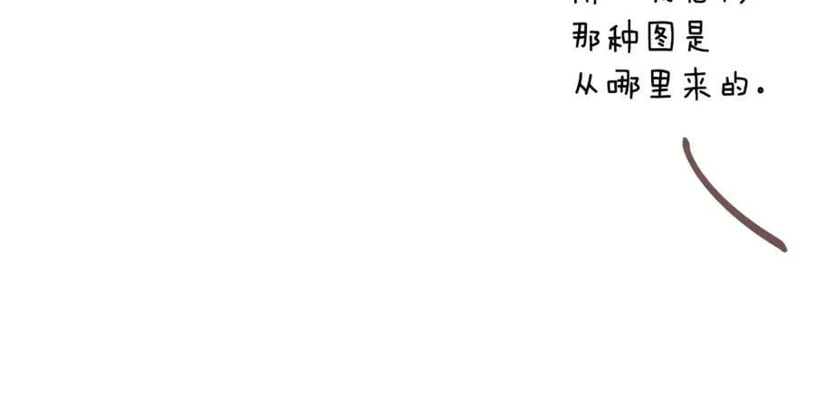 第16话 冤家路窄 第110页
