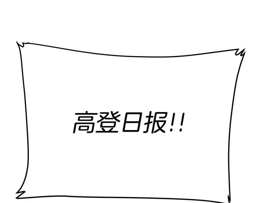 第16话 冤家路窄 第111页