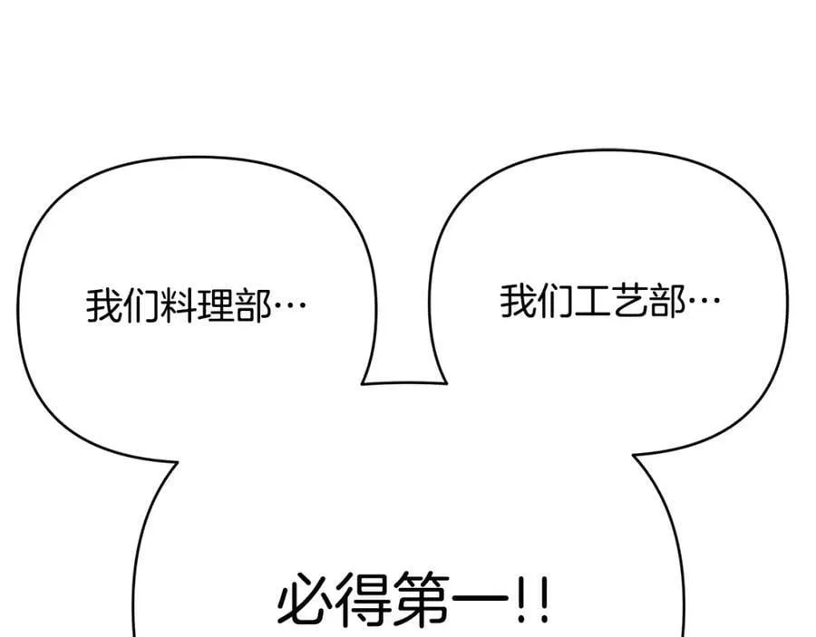 第16话 冤家路窄 第119页