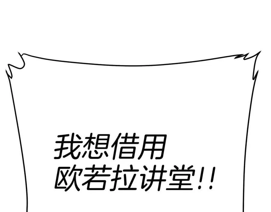 第16话 冤家路窄 第124页