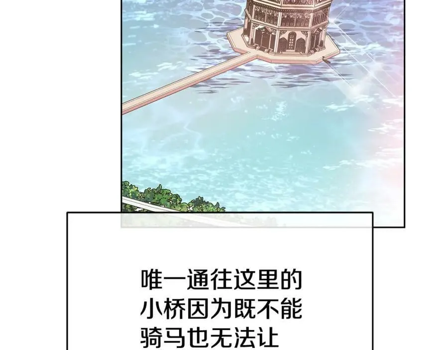 第16话 冤家路窄 第130页