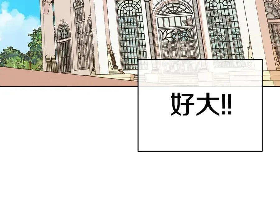 第16话 冤家路窄 第135页