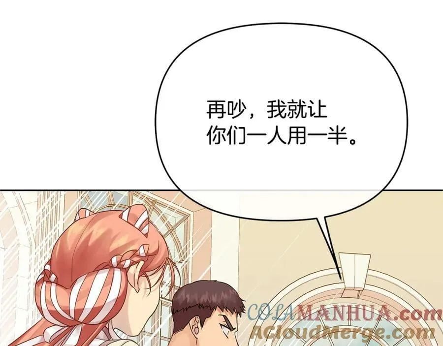 第16话 冤家路窄 第145页