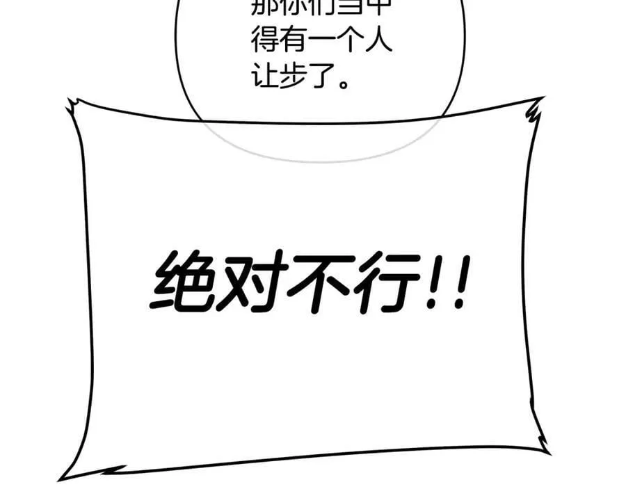 第16话 冤家路窄 第150页