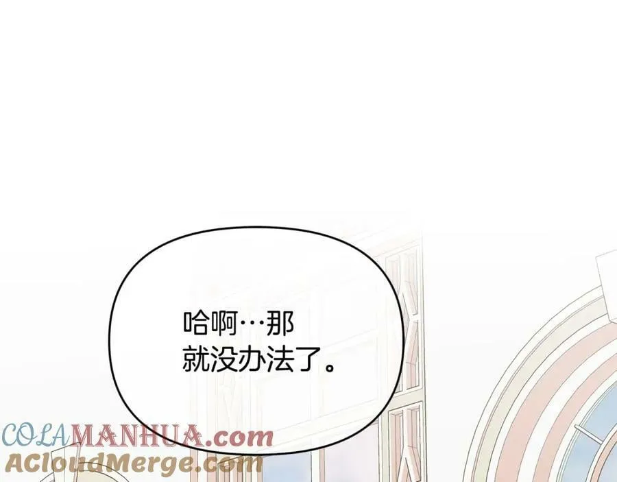 第16话 冤家路窄 第153页