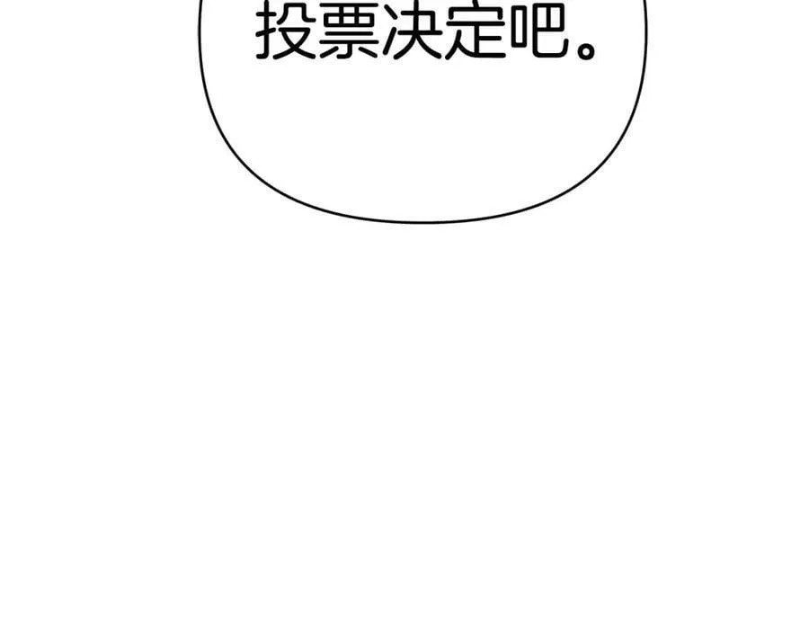 第16话 冤家路窄 第160页