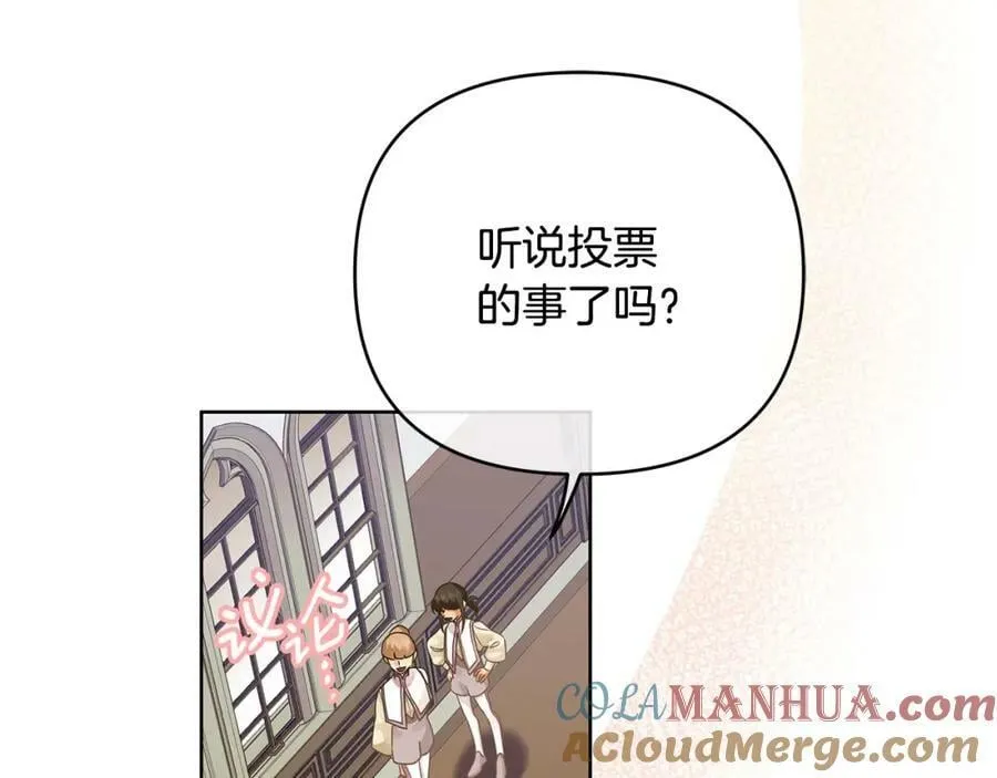 第17话 囊中之物 第5页