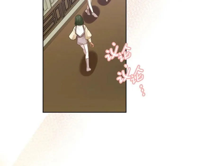 第17话 囊中之物 第6页