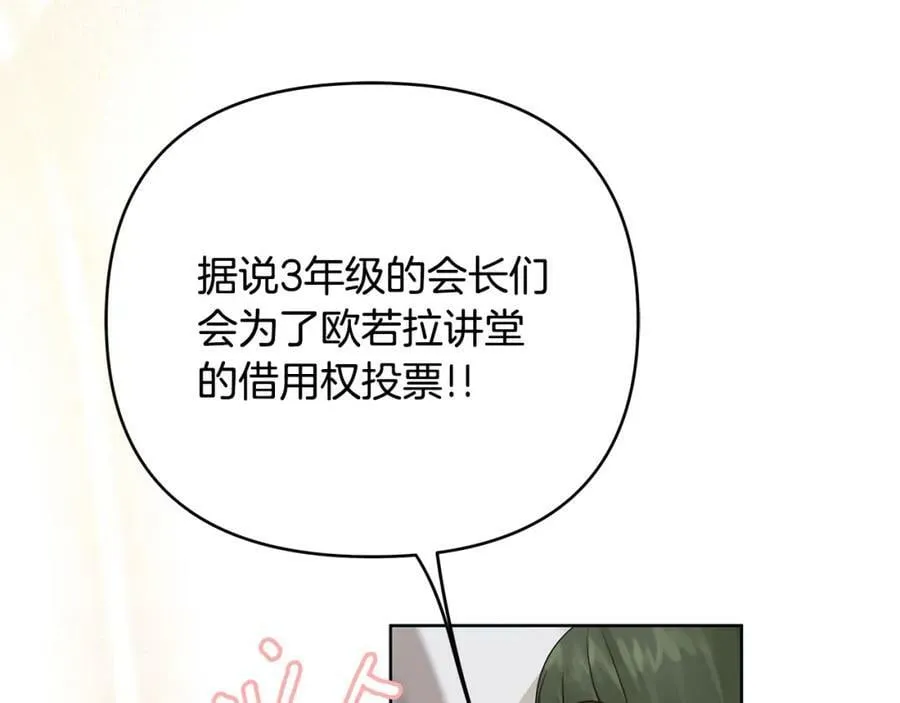 第17话 囊中之物 第7页