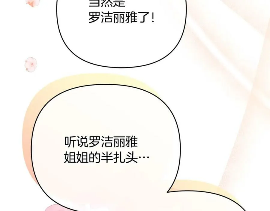 第17话 囊中之物 第10页