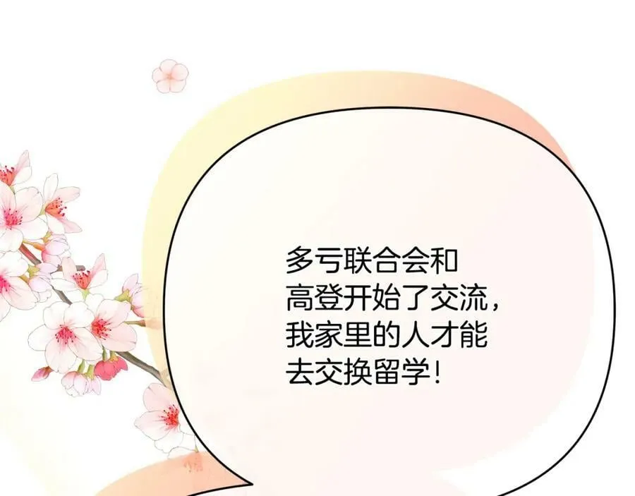第17话 囊中之物 第15页