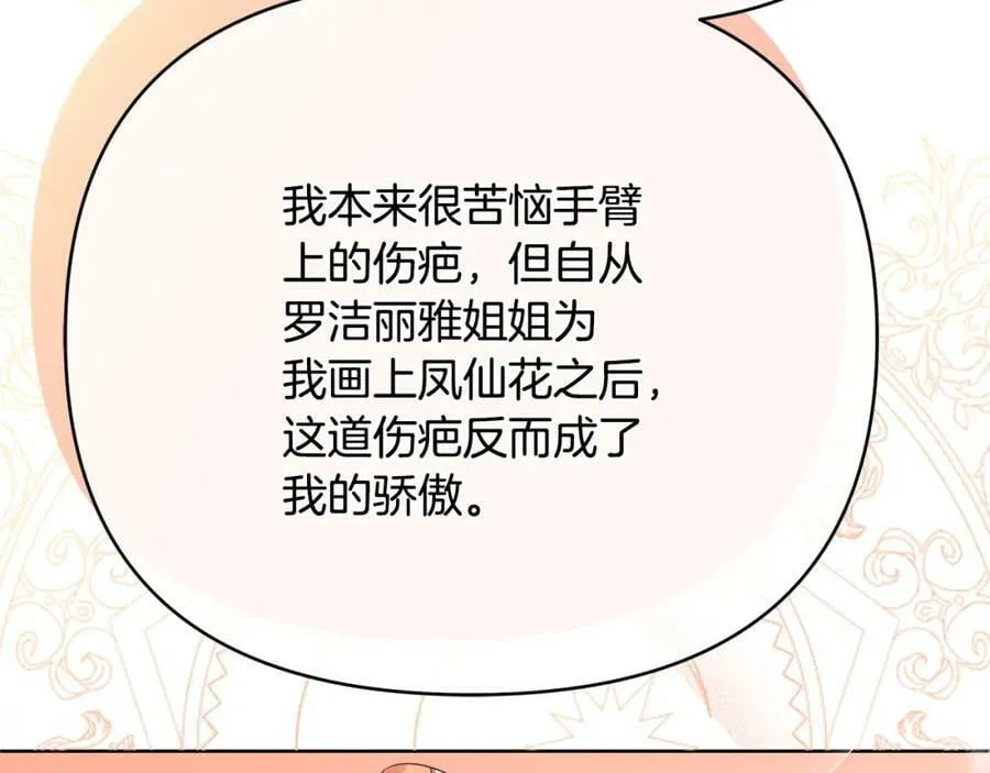 第17话 囊中之物 第16页