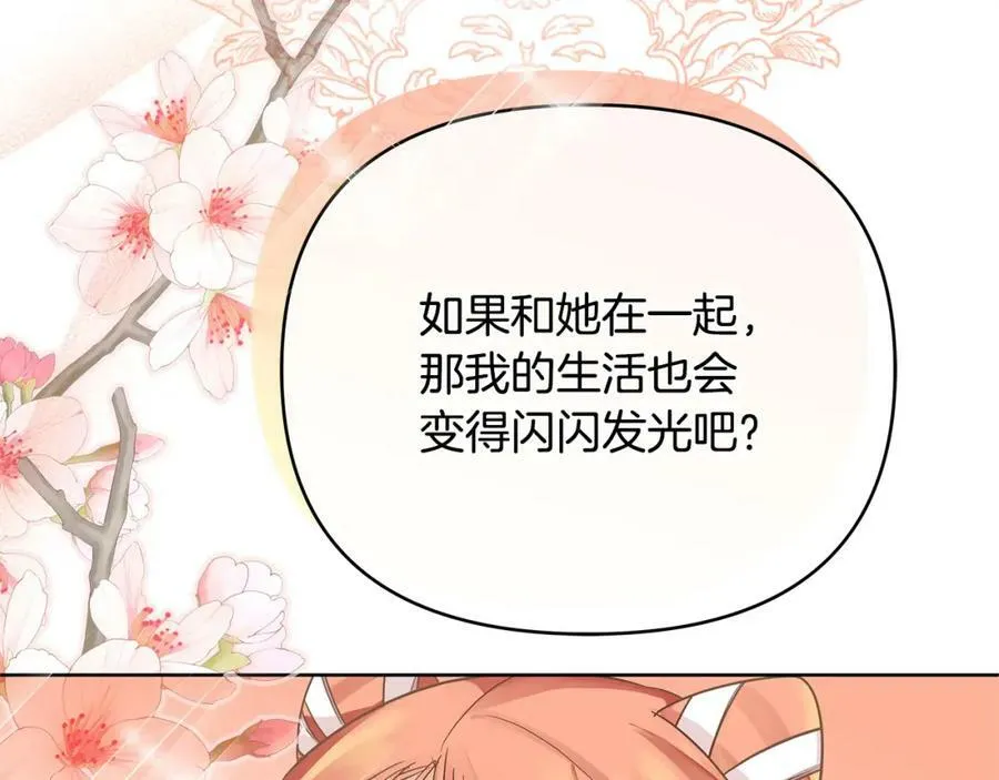 第17话 囊中之物 第20页