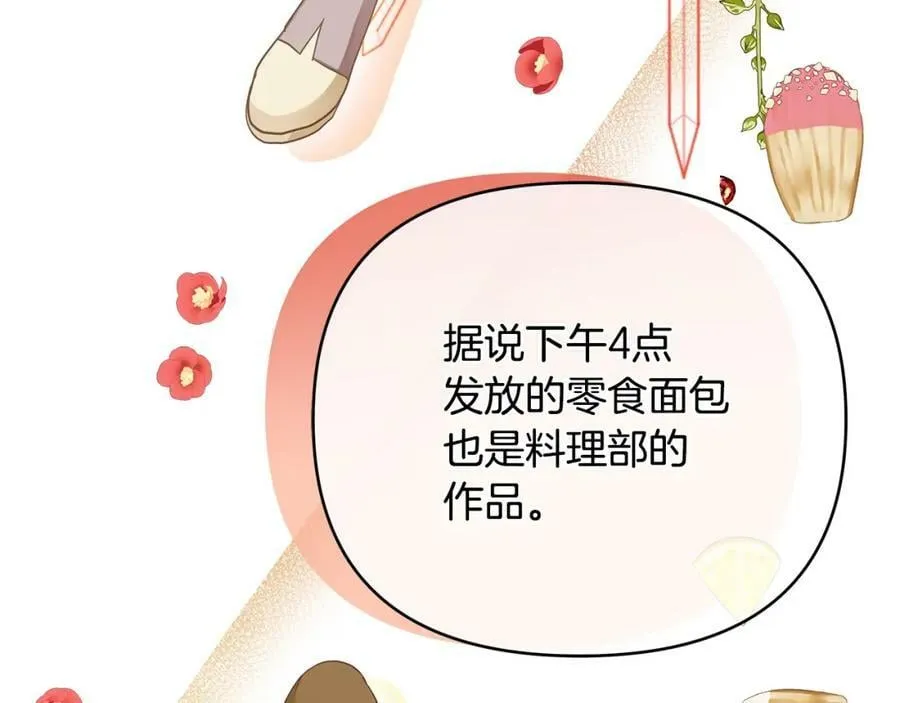 第17话 囊中之物 第27页