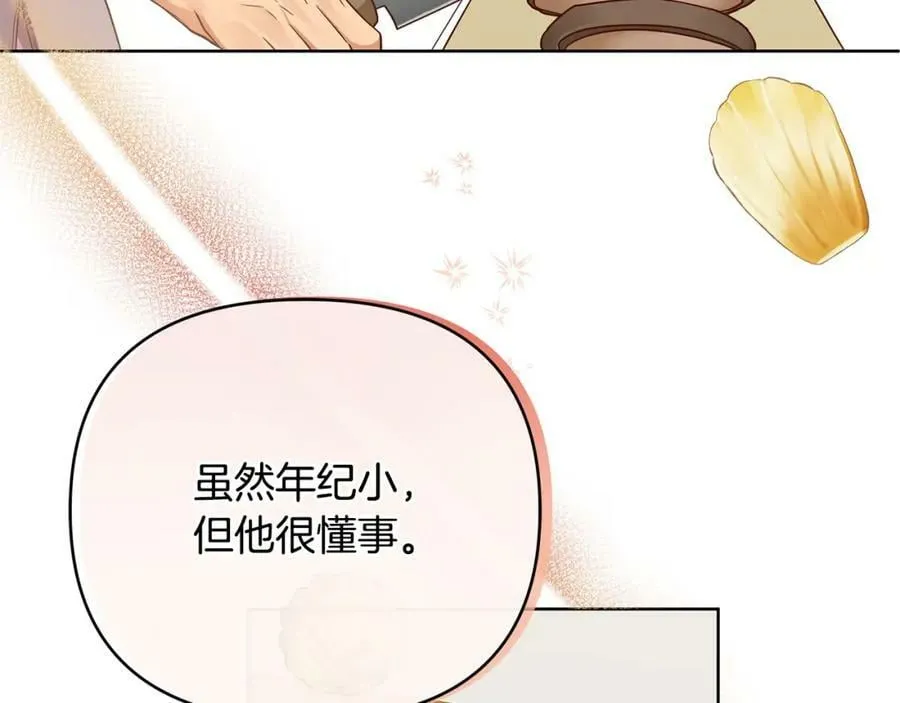 第17话 囊中之物 第31页