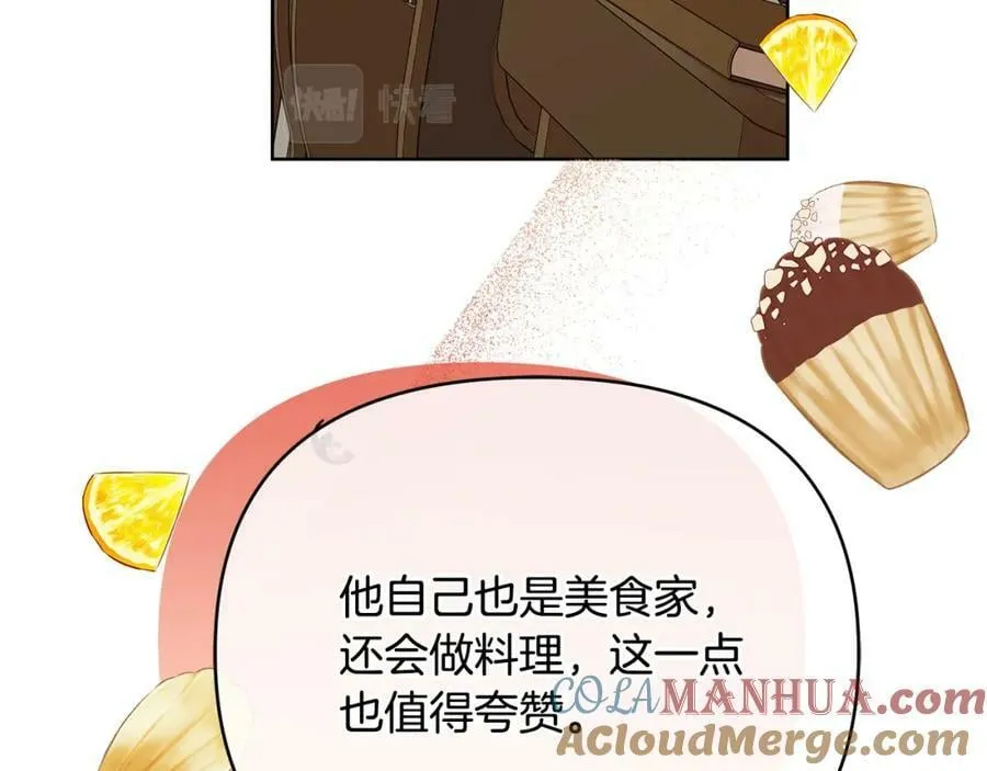 第17话 囊中之物 第33页