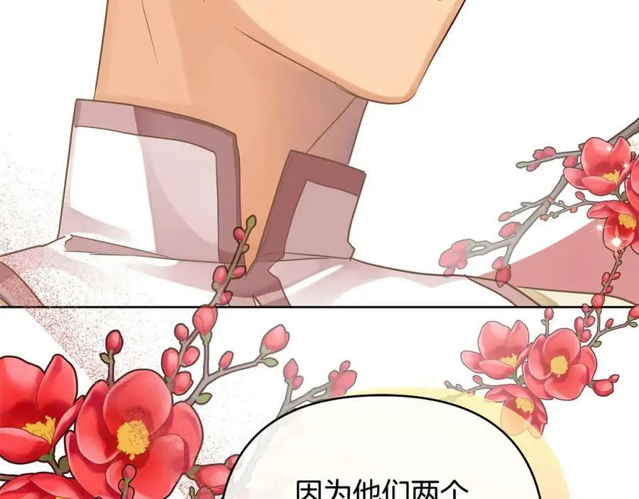 第17话 囊中之物 第35页