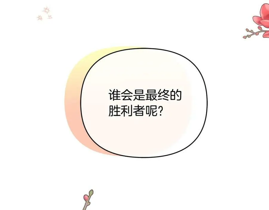 第17话 囊中之物 第40页