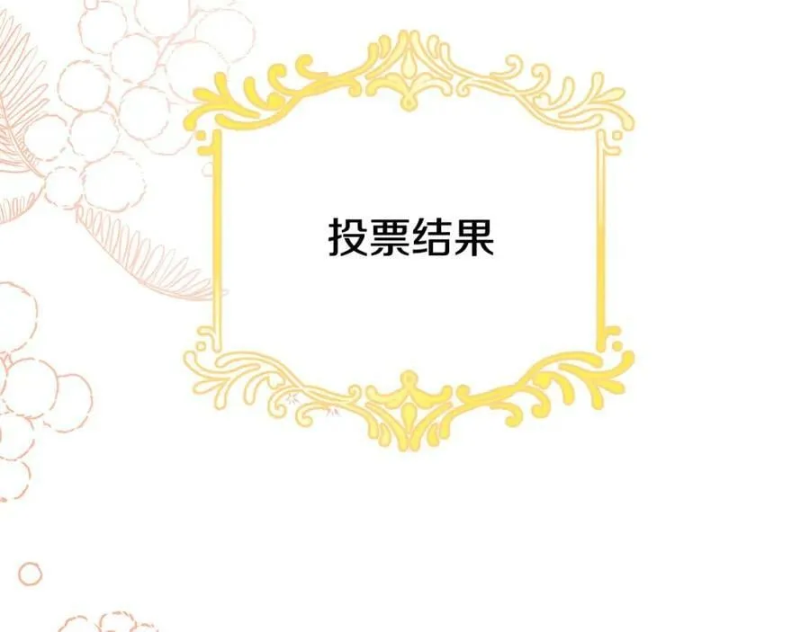第17话 囊中之物 第43页