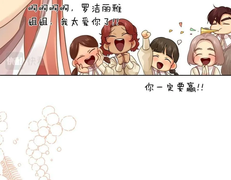 第17话 囊中之物 第46页