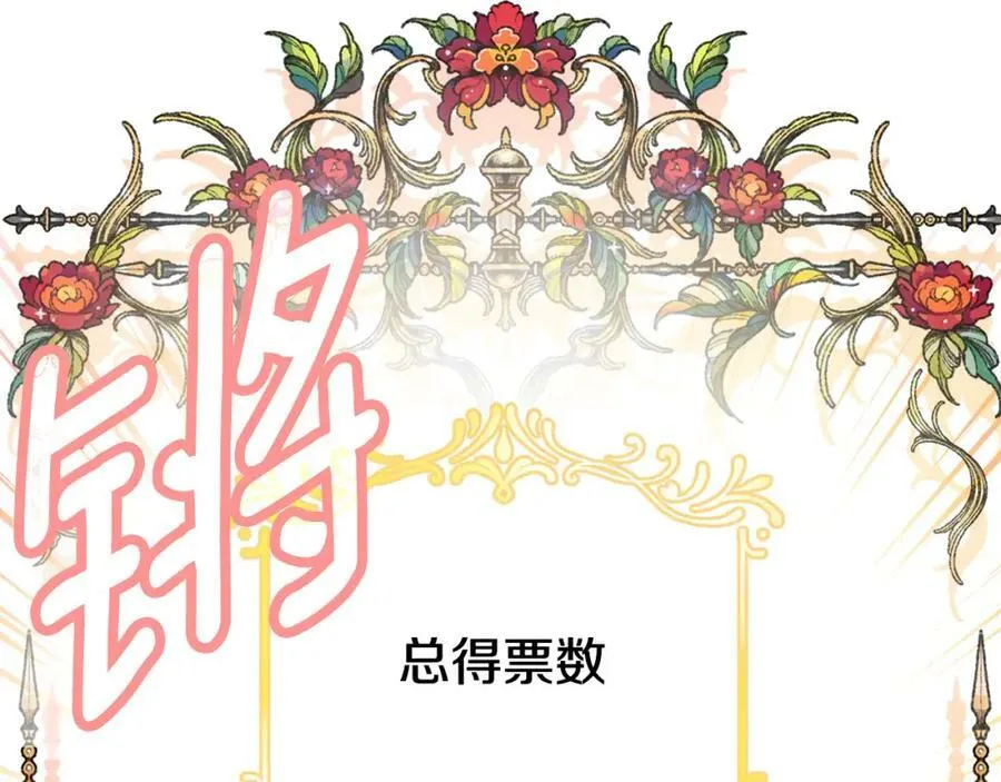 第17话 囊中之物 第51页